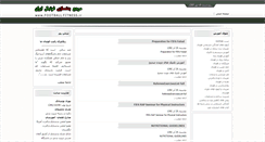 Desktop Screenshot of football1.ir